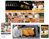 株式会社FOOD FISH HOUSE