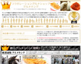 グルメキング