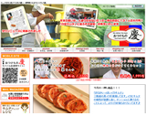 有限会社グリーンフーズあつみ