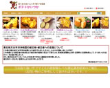 株式会社ポテトかいつか