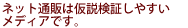 ネット通販は仮説検証しやすいメディアです