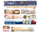 有限会社戸塚正商店