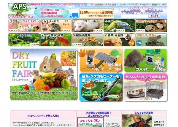 有限会社関根鳥獣店