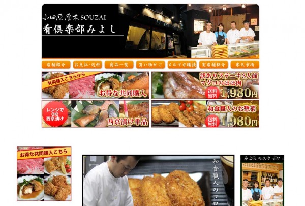 株式会社FOOD FISH HOUSE