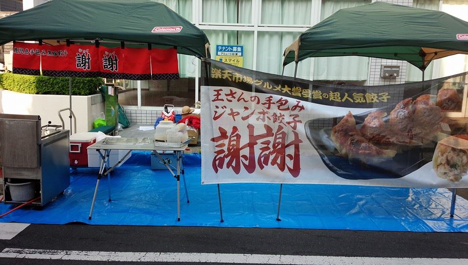 草加ふささら草加駅前よさこい・サンバフェスティバル